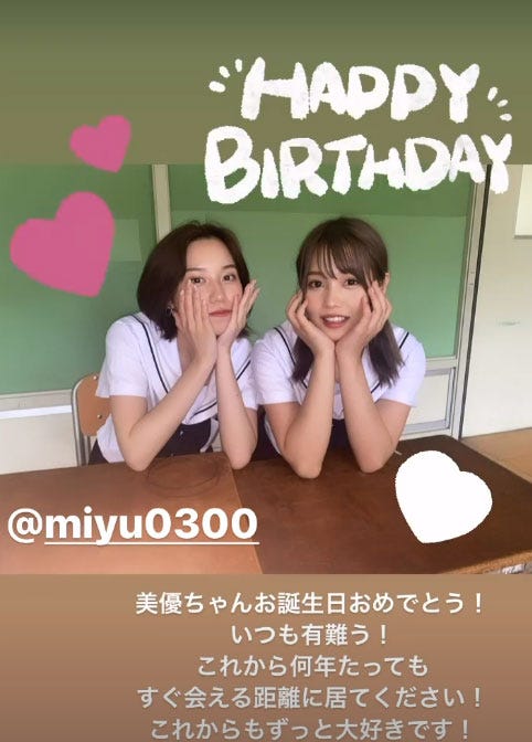 流那、Instagramストーリーズより