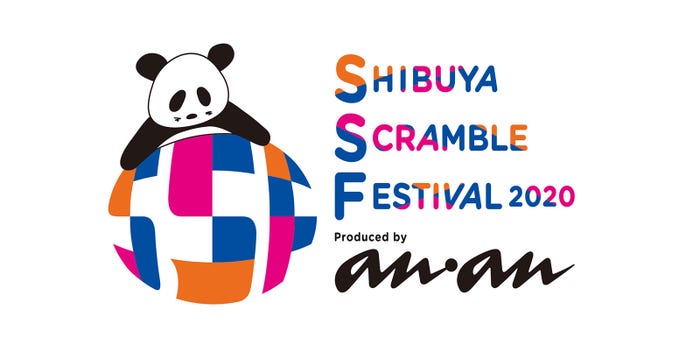 「SHIBUYA SCRAMBLE FESTIVAL 2020 Produced by anan」より(提供写真)