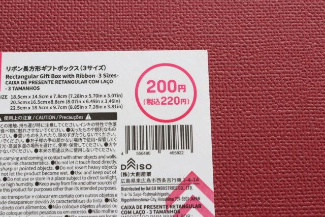 リボン長方形ギフトボックス(3サイズ) JANコード リボン長方形ギフトボックス(3サイズ) JANコード
