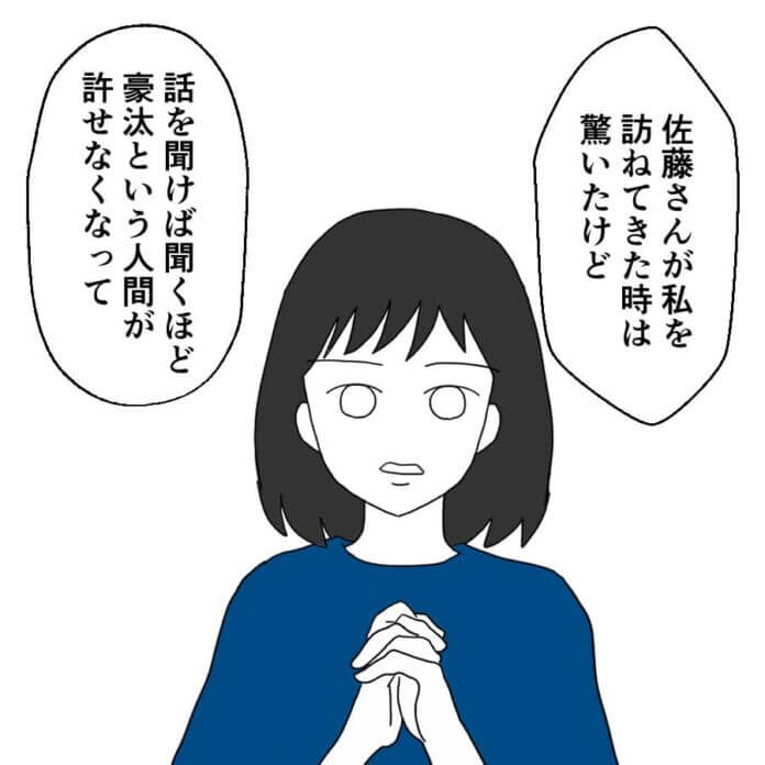 許せない……