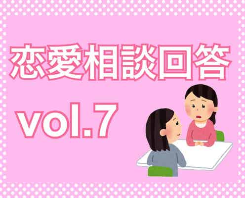 【恋愛相談回答vol.7】職場恋愛について聞きたい!上司はどう思っている?後輩と仲良くなるには?