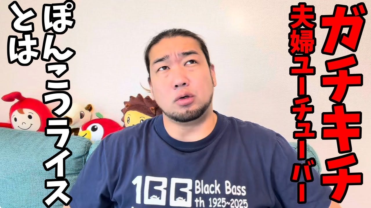 ヤバすぎる夫婦YouTuberについてシバターが言及