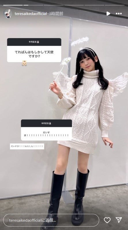 池田瑛紗Instagramストーリーズより