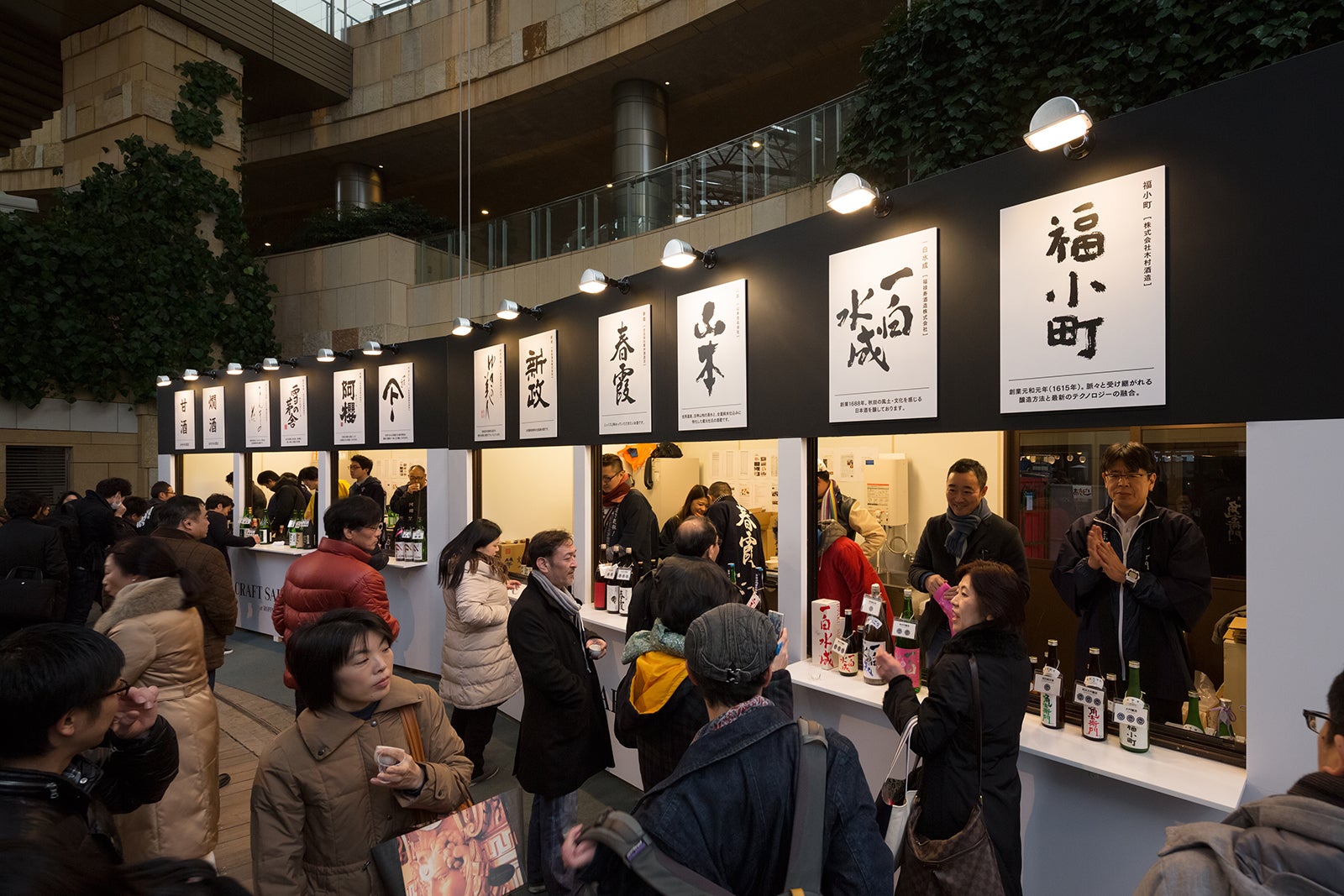 2016年開催様子／画像提供：JAPAN CRAFT SAKE COMPANY