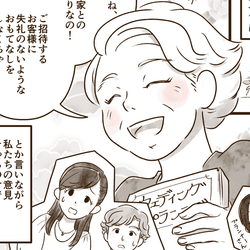 前編 嫁姑の絆 明るくてお節介で空気の読めない姑 大っ嫌い ずっとそう思いたかったのに モデルプレス 前編 嫁姑の絆 明るくてお節介で空気の読めない姑 大っ嫌い ずっとそう思いたかったのに モデルプレス
