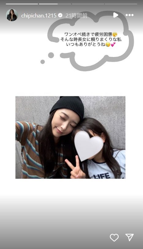 近藤千尋Instagramストーリーズより