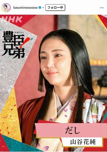 「えええ凄い」「水着あるんだ」【豊臣兄弟】と別人がすぎる！ 悲劇最期の絶世美女だし様女優→雰囲気ガラリの新写真集が騒然「めちゃめちゃ綺麗」