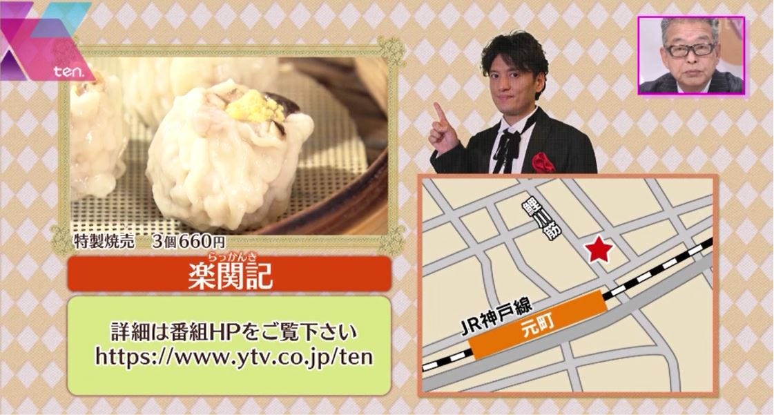 読売テレビ『かんさい情報ネットten.』