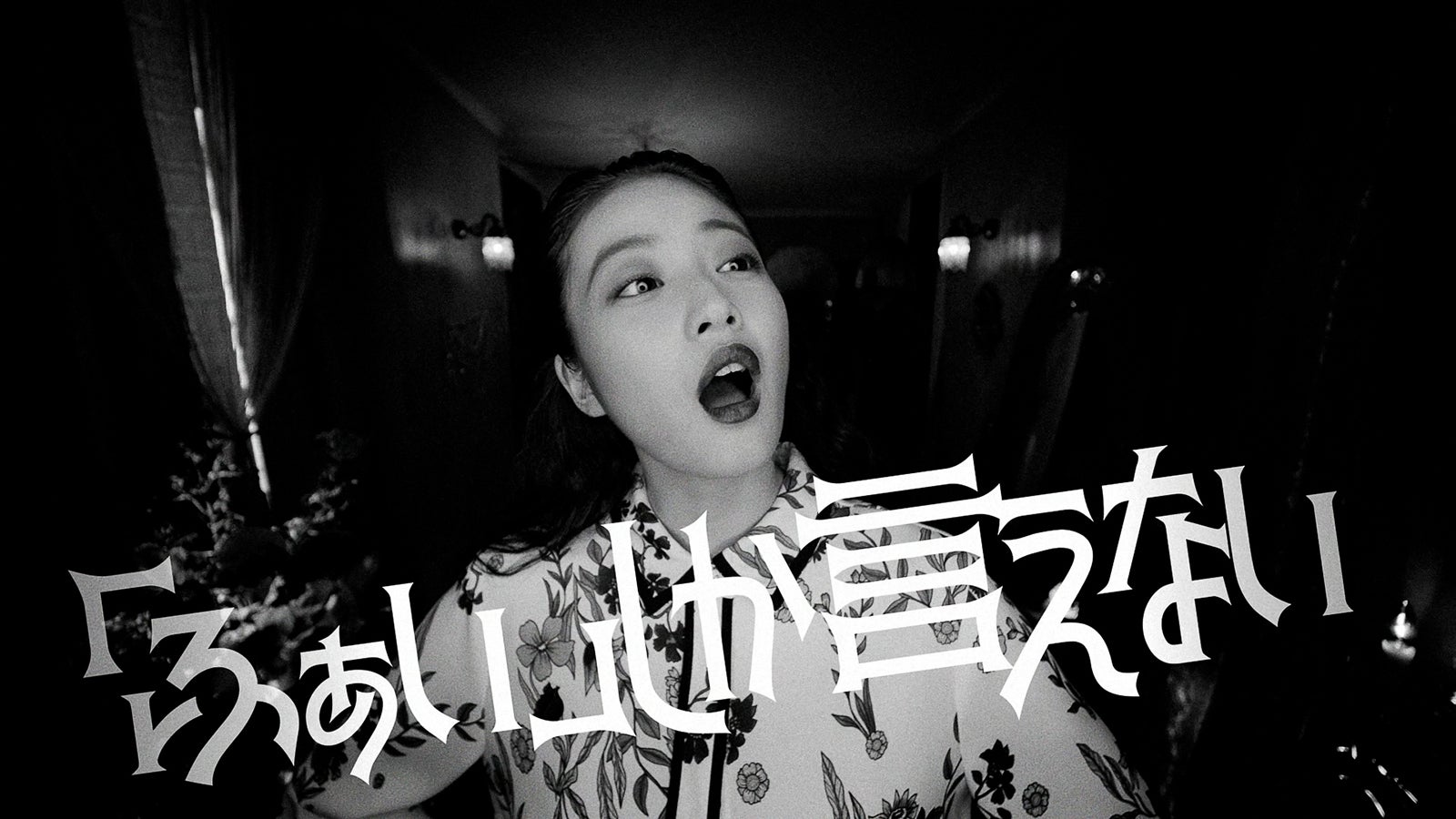 今田美桜（提供画像）