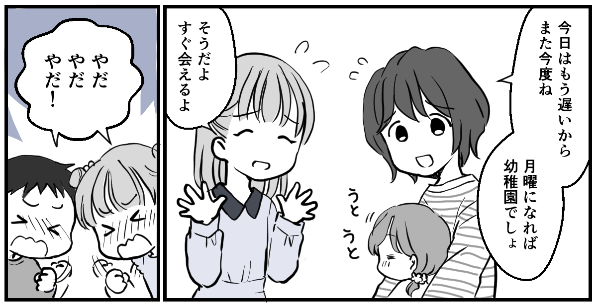 息子のお風呂の写真を撮るママ友1話_2_2