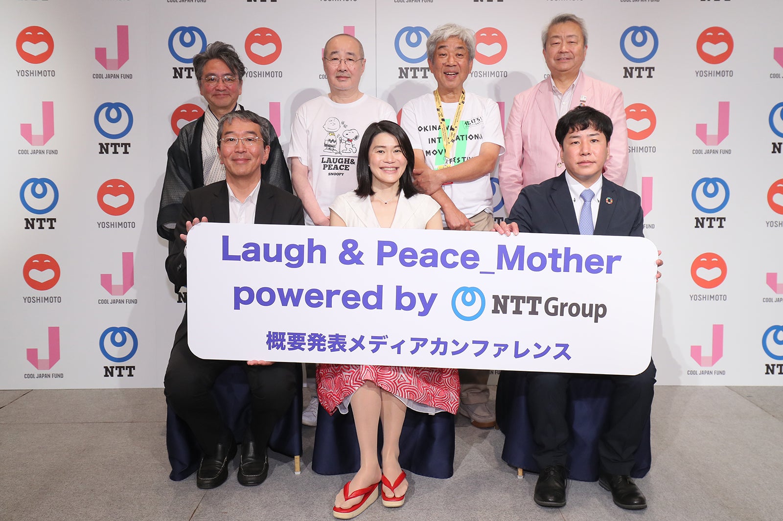 吉本興業、「遊びと学び」の新事業を発表＜第11回沖縄国際映画祭＞