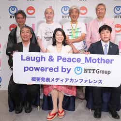 国産プラットフォーム事業「Laugh ＆ Peace_Mother powered by NTT Group」を発表（提供写真）