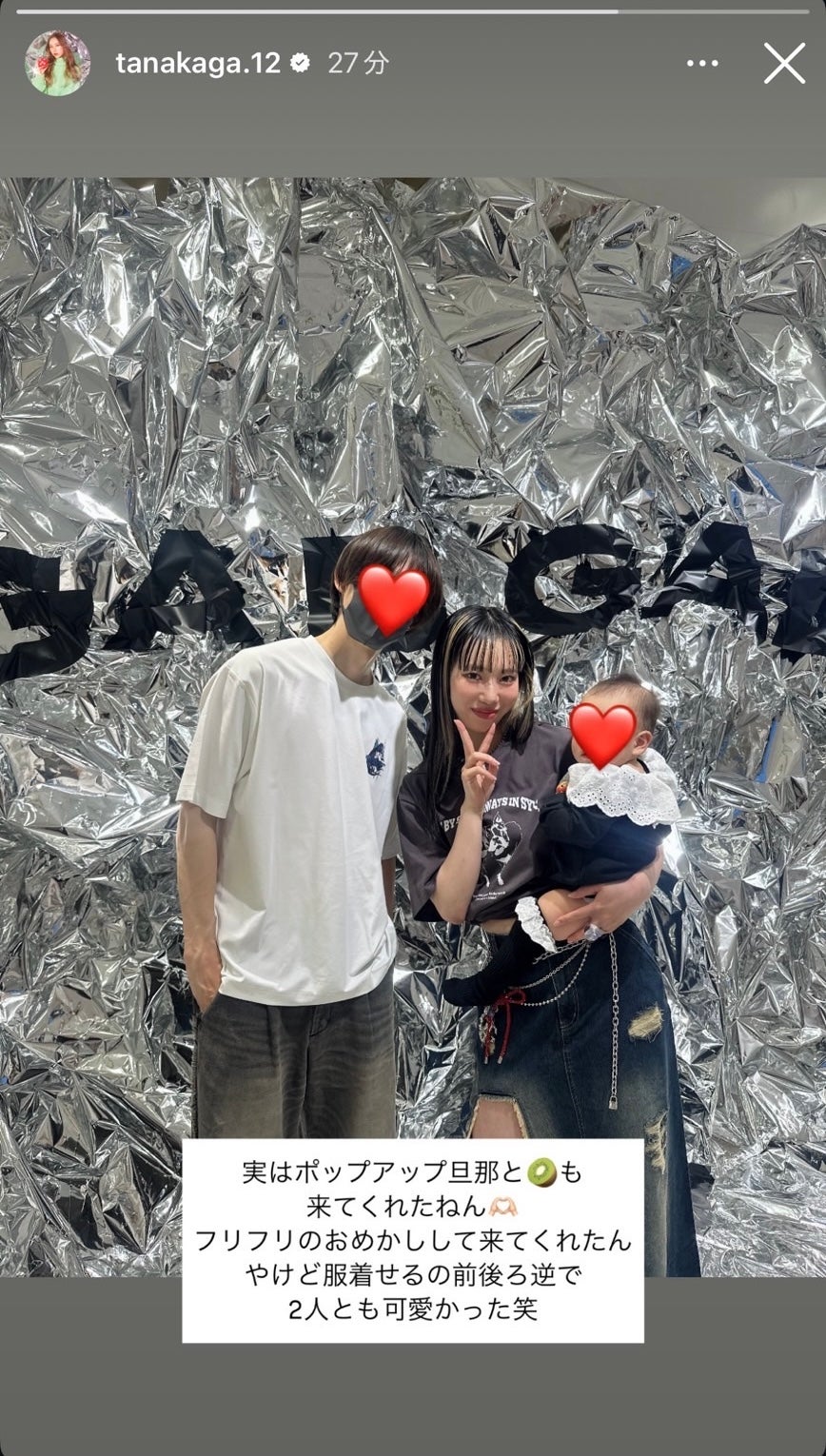 タナカガ Instagramストーリーズより