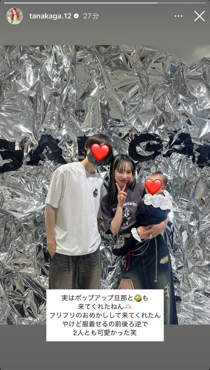 タナカガ Instagramストーリーズより