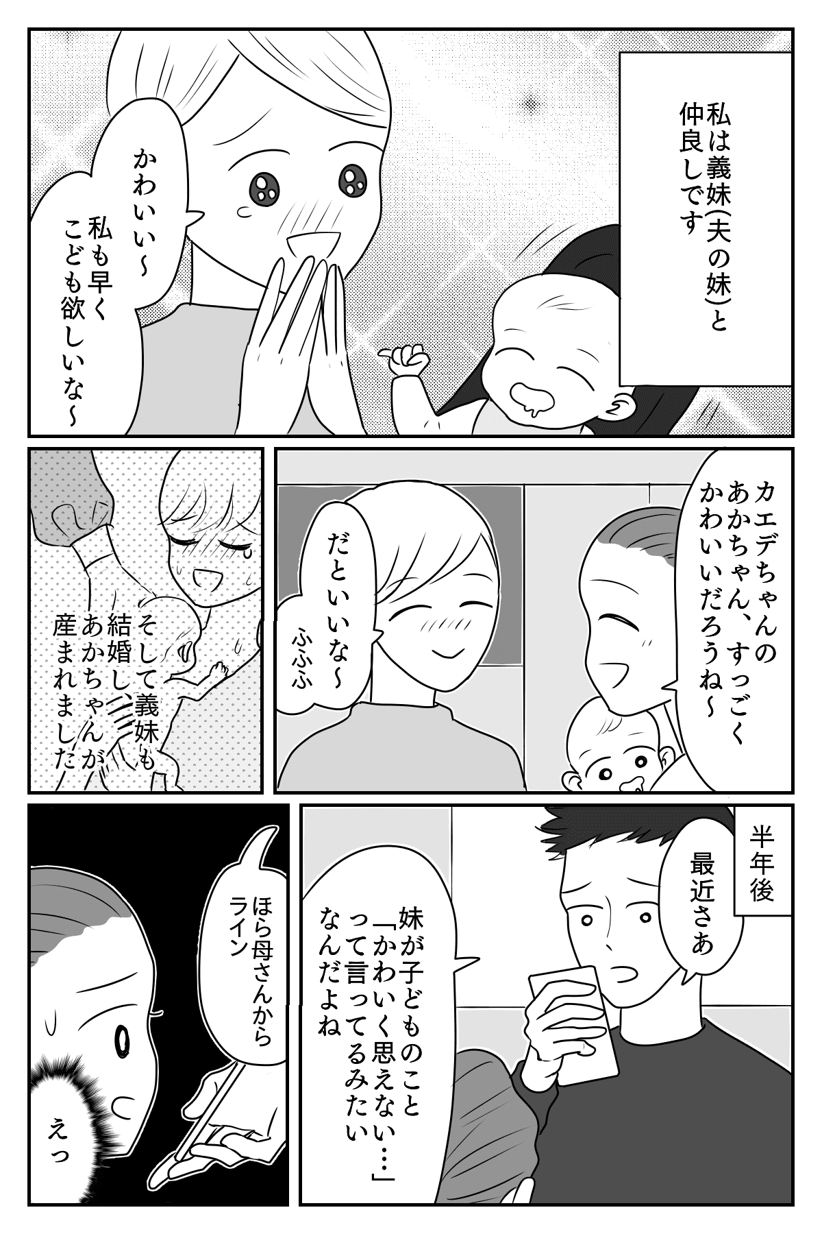 かわいくない1-1