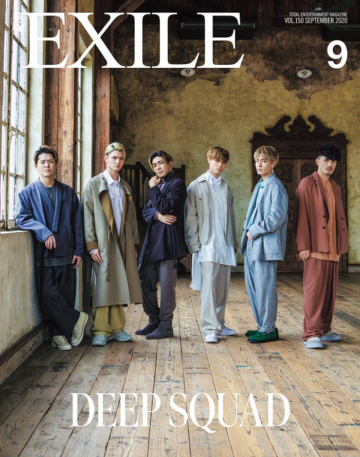 「月刊EXILE」9月号(LDH、7月27日発売)表紙:DEEP SQUAD(画像提供:LDH)