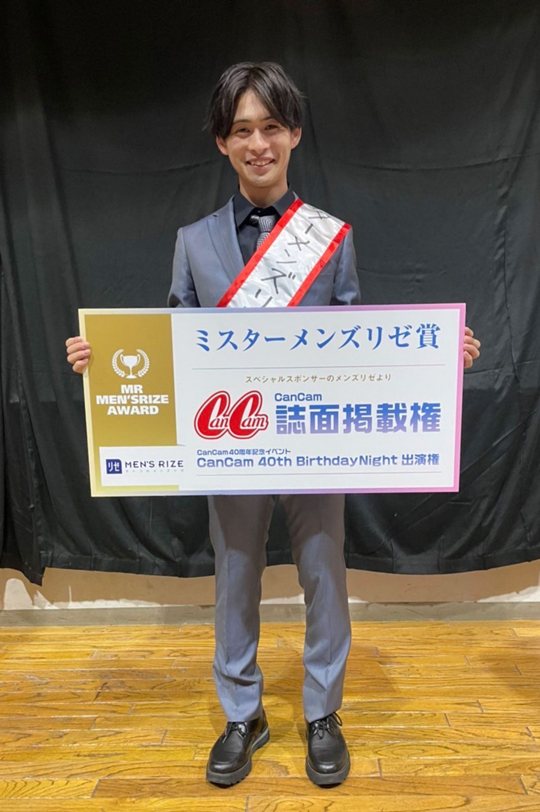 「ミスター明治学院」準グランプリ・首藤浩暉さん （提供写真）