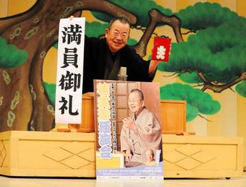 桂文珍 令和8年8月8日に毎年恒例独演会「88歳までやりたい」早くも満員御礼？