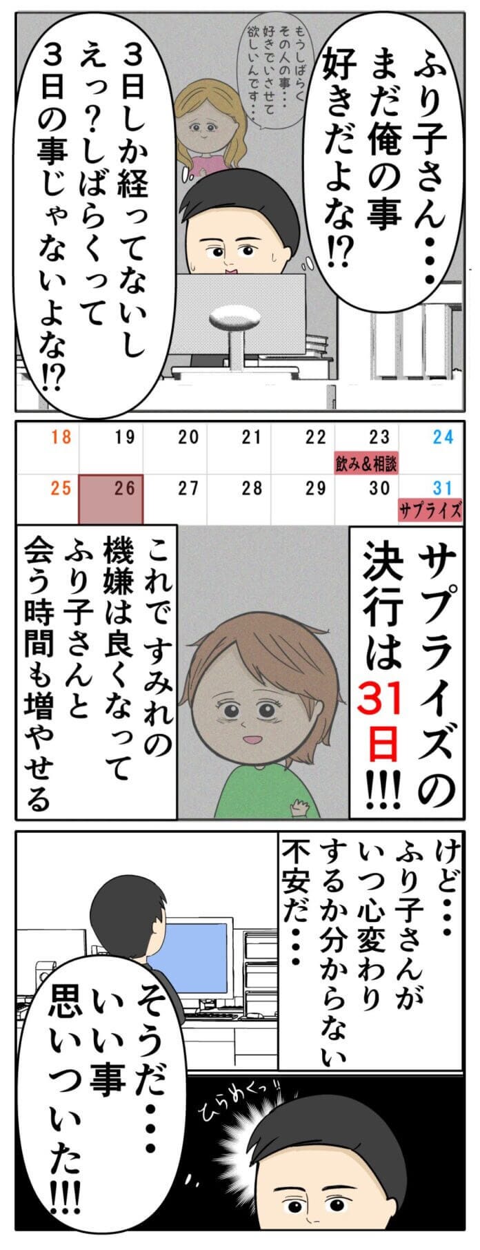 この場をやり過ごそう…