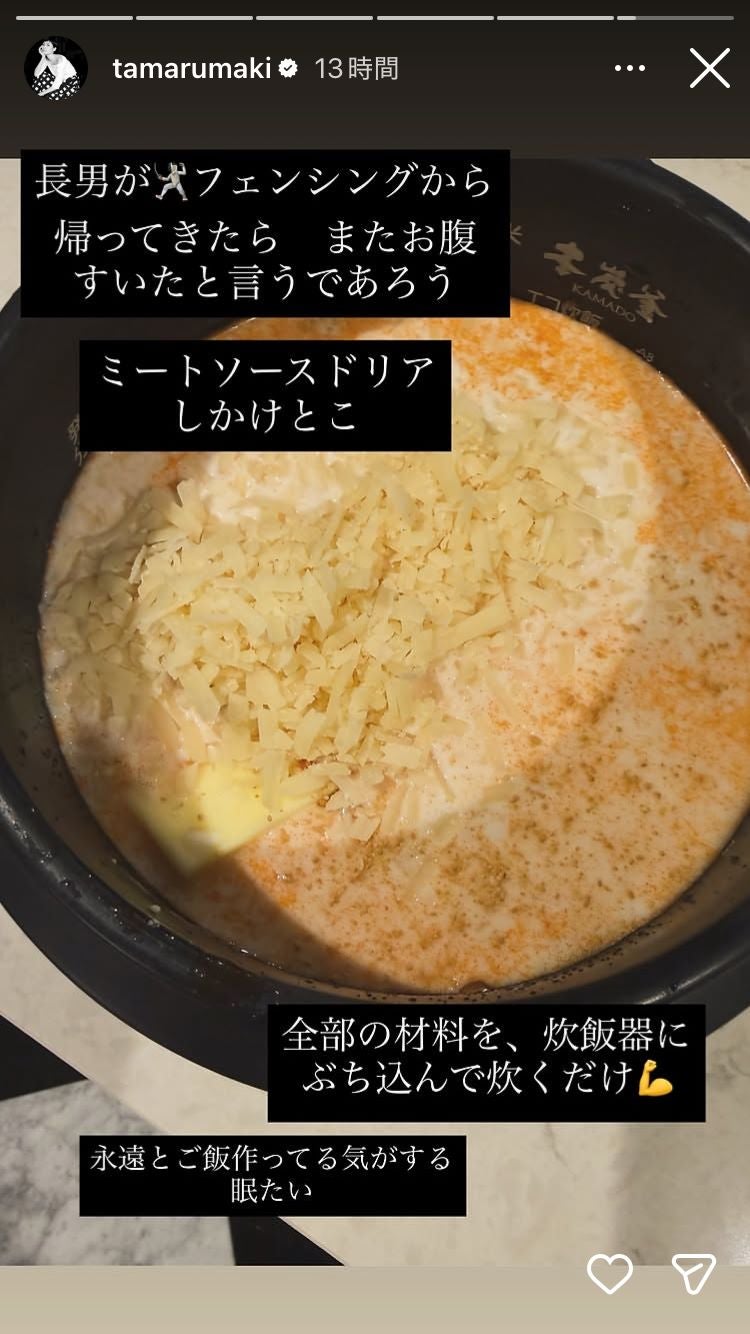 田丸麻紀Instagramストーリーズより