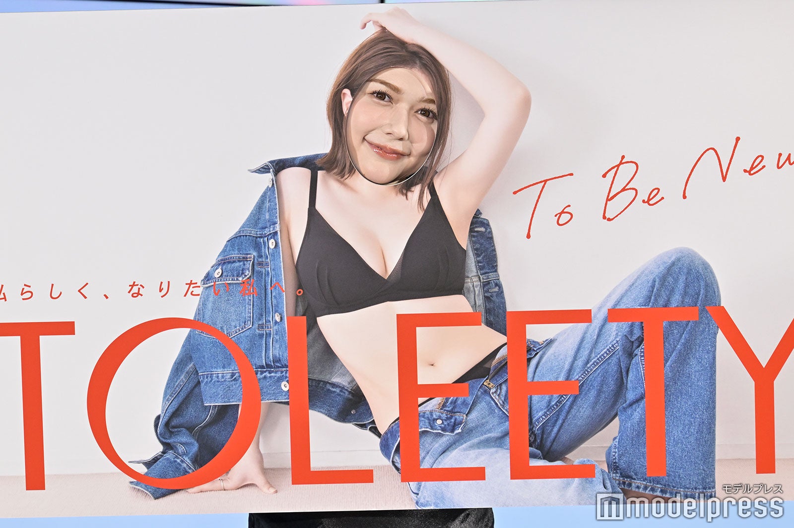 村重杏奈（C）モデルプレス