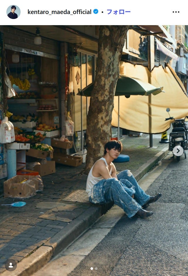 前田拳太郎公式Instagramより