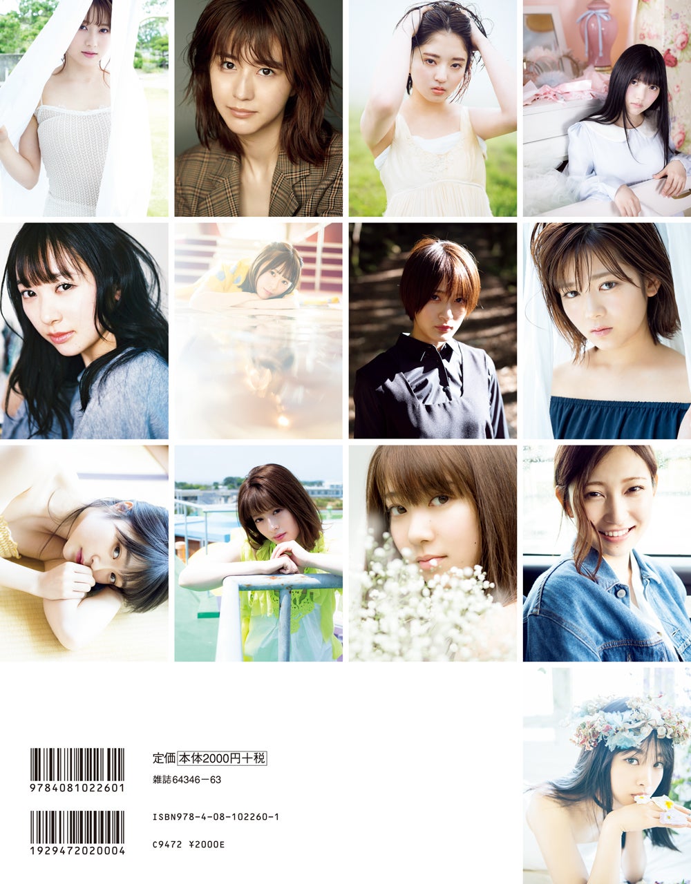 欅坂46ファースト写真集『21人の未完成』【Loppi・HMV限定版】 欅坂46