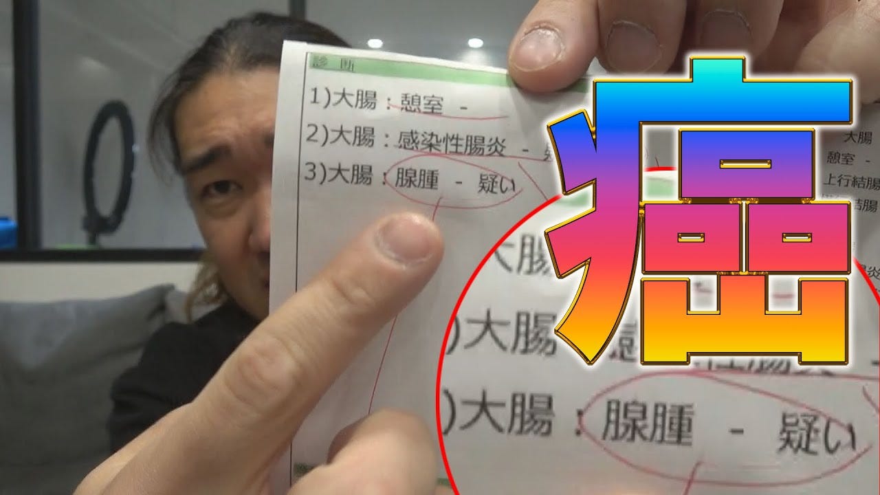 シバターにガン疑惑！？5年ぶりに受けた健康診断でまさかの事実が