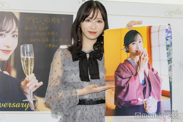 小栗有以(C)モデルプレス