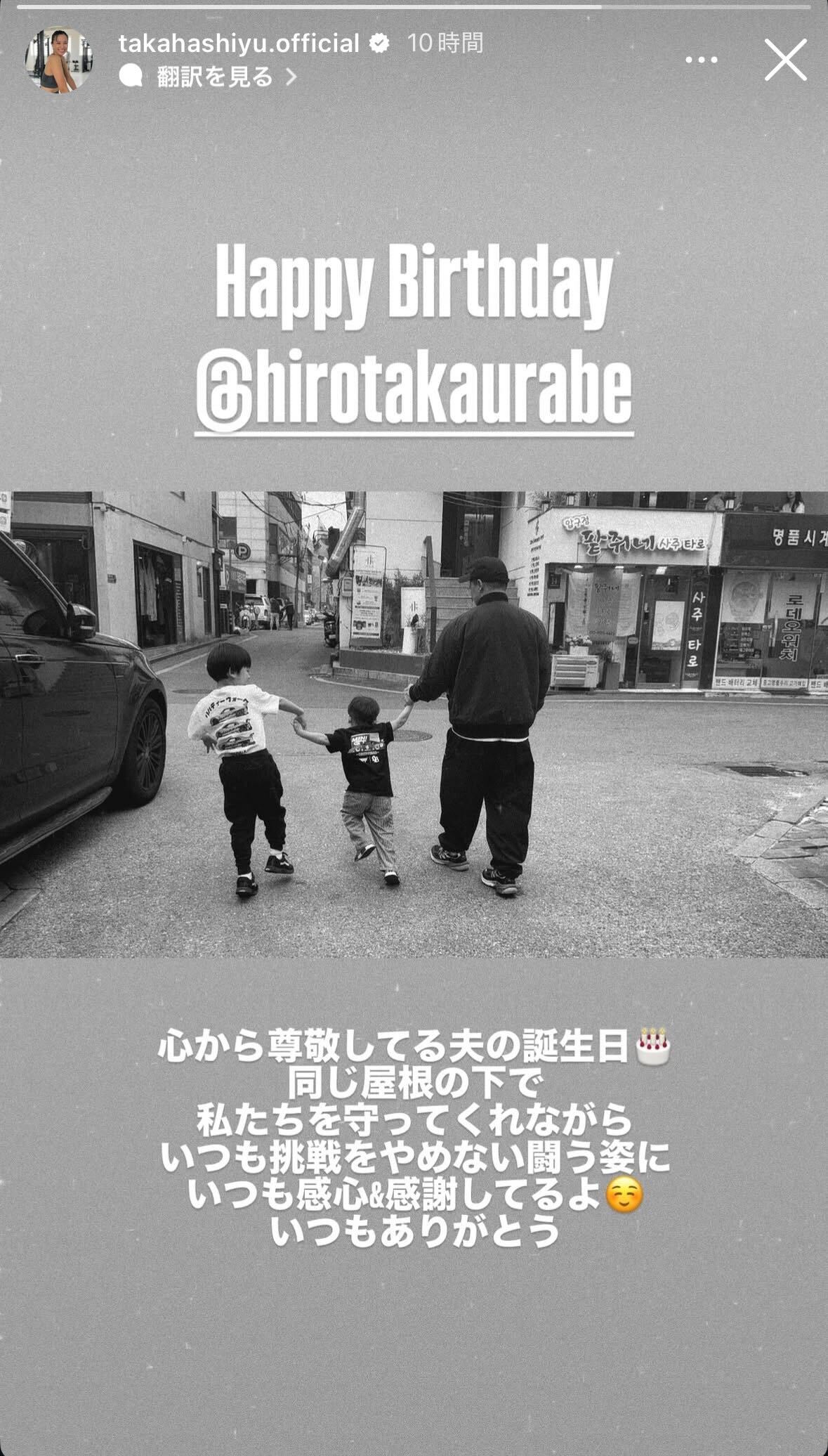 高橋ユウInstagramストーリーズより
