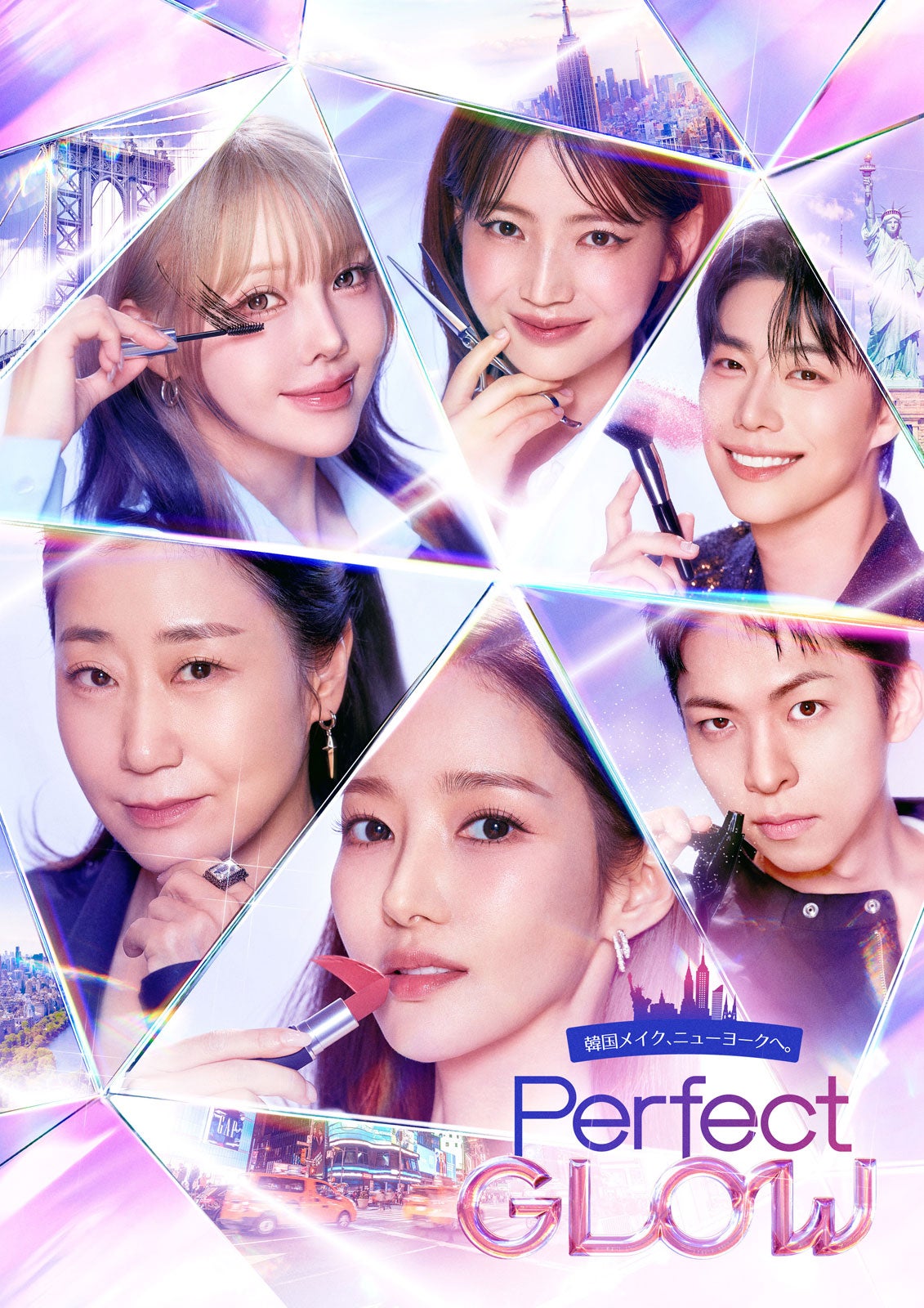 「Perfect Glow ―韓国メイク、ニューヨークへ。」（C）CJ ENM Co., Ltd, All Rights Reserved