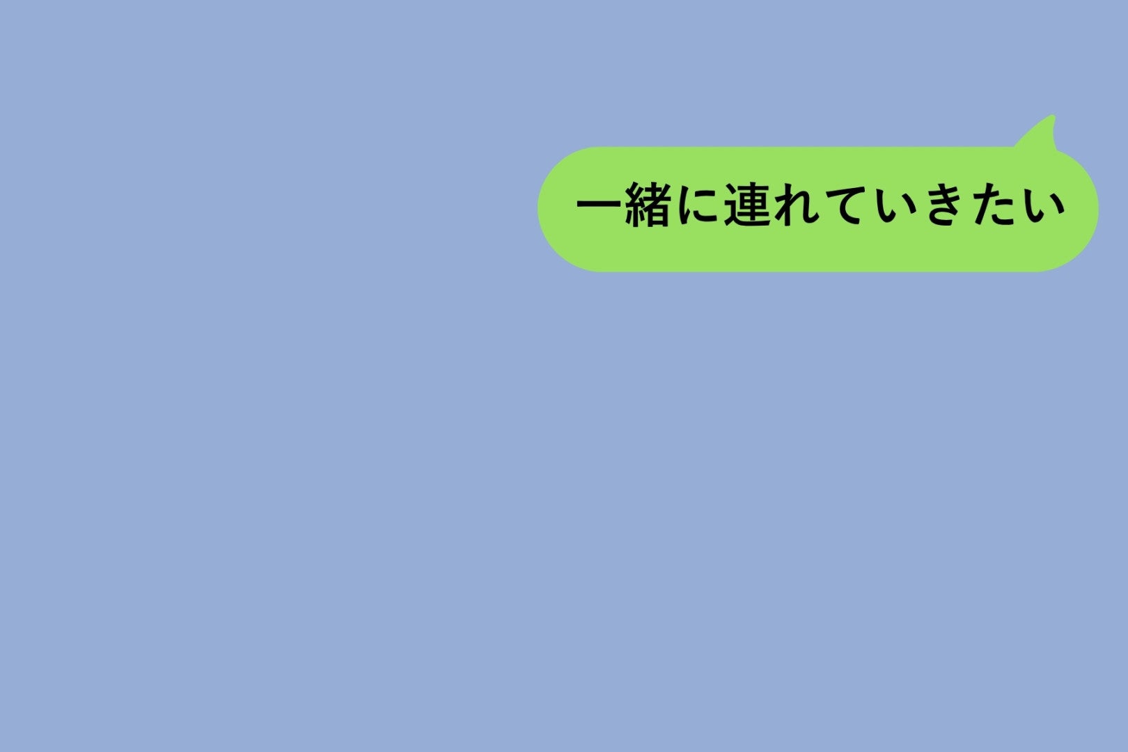 彼女に「連れていきたい」だけ伝えて、グループには入れなかった俺。冷たくしたわけじゃなく、過去の反省から選んだ不器用なやり方だった