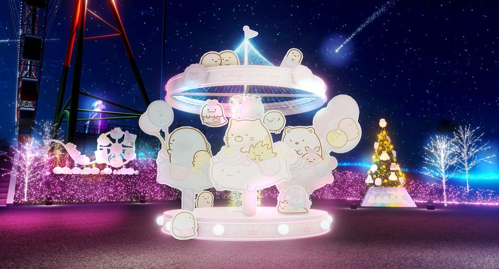 すみっコぐらしイルミネーション（C）2022 SAN-X CO．，LTD．ALL RIGHTS RESERVED．