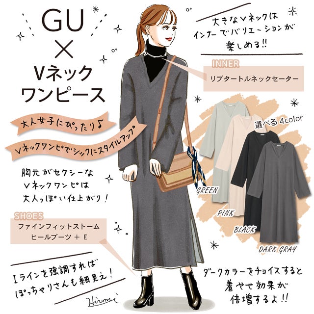 画像5 7 ぽっちゃり体型もしっかりカバー Gu細見え ワンピース で冬のスタイルアップコーデ モデルプレス