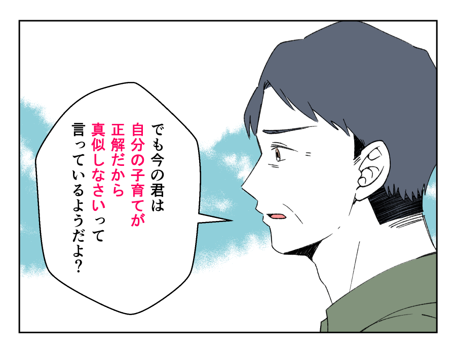 【母親は自己犠牲がゼッタイ！】子育に正解ない！娘から見た母＜第12話＞＜第13話＞#4コマ母道場