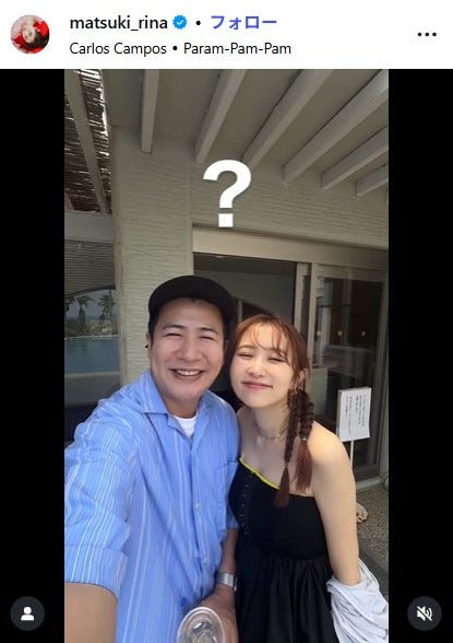 まつきりな公式Instagramより