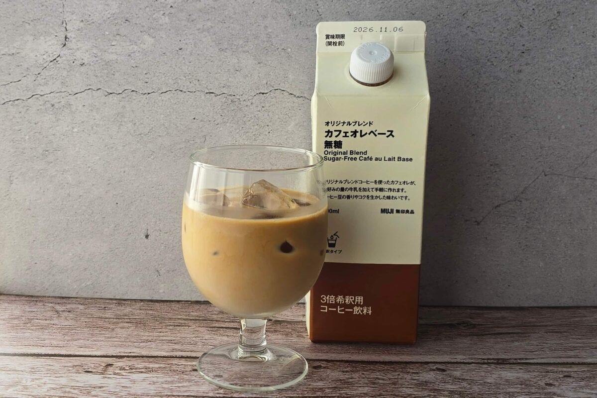 カフェオレベース