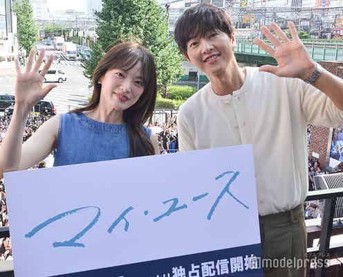 ソン・ジュンギ&チョン・ウヒ、新宿降臨で2000人殺到 ファンサービスで観客沸く【マイ・ユース】