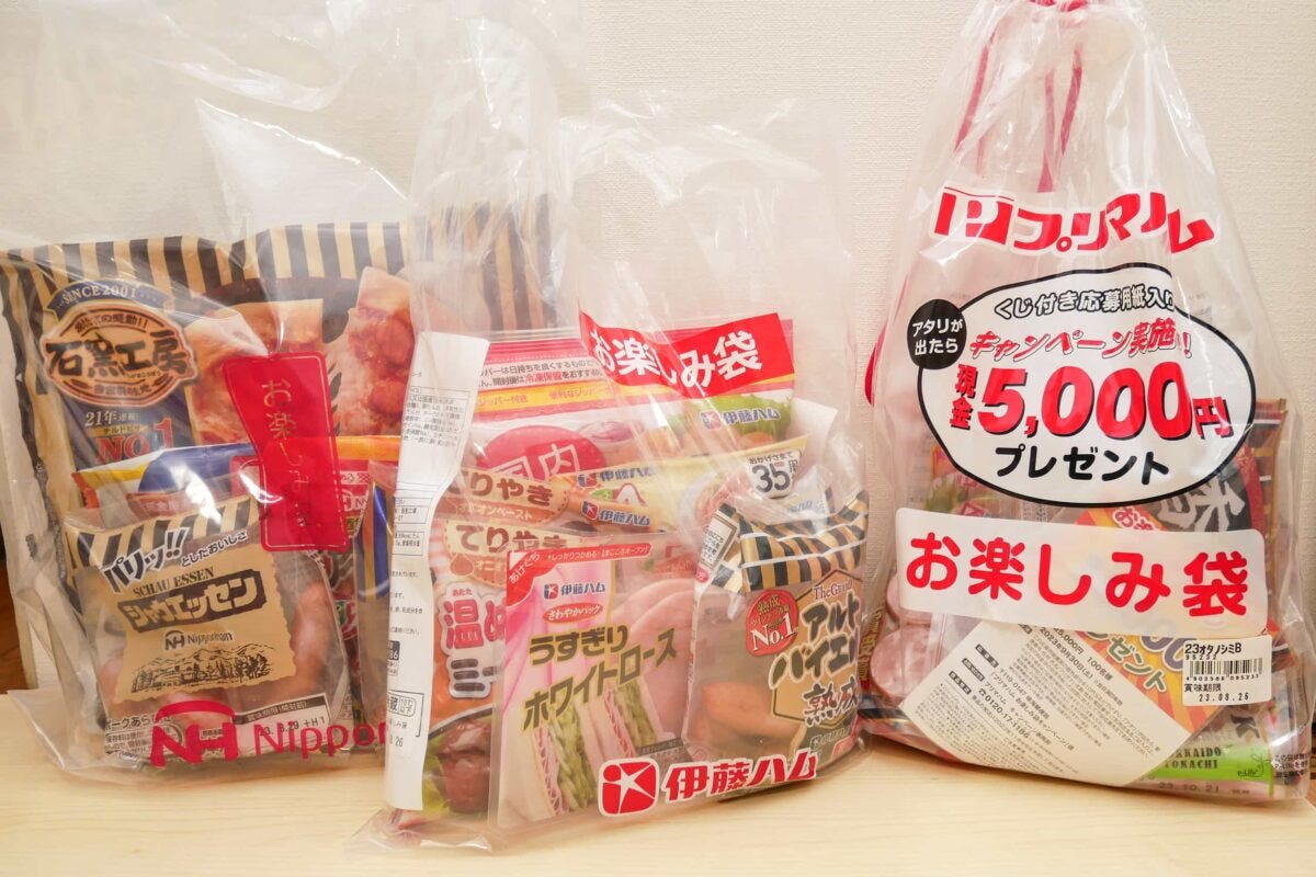 イオン・ラッキーバッグ