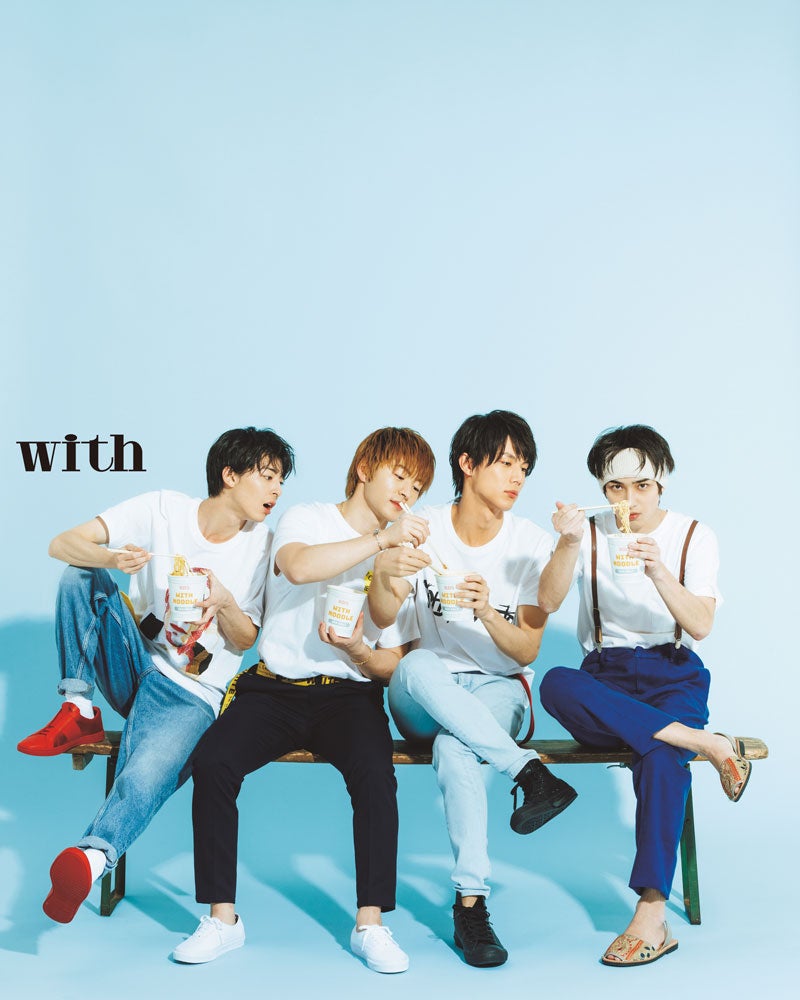 高杉真宙、佐野玲於、中川大志、横浜流星／「with」8月号（画像提供：講談社）