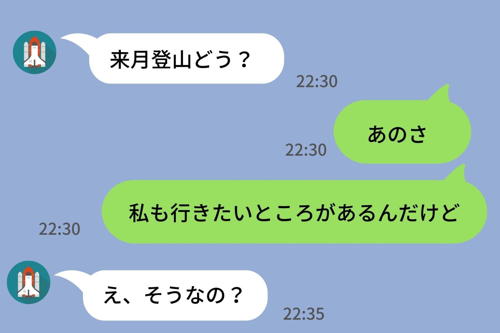 旅行はいつも彼氏の行きたいところばっかり→「私も行きたいところがあるんだけど」と言ってみたら...