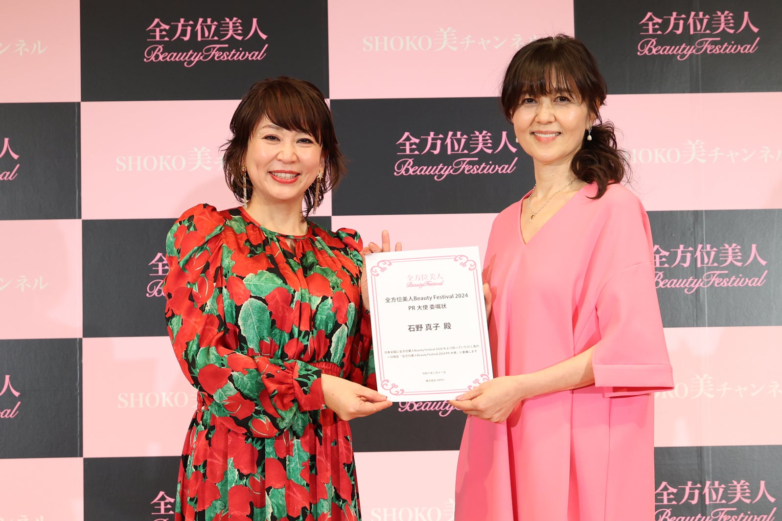 SHOKO、石野真子「全方位美人Beauty Festival 2024」（提供写真）