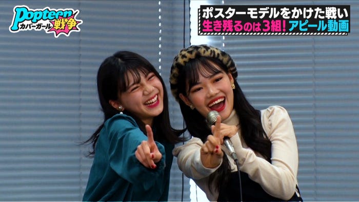るねちょ、ゆめぽて/「第3次Popteenカバーガール戦争」(C)AbemaTV