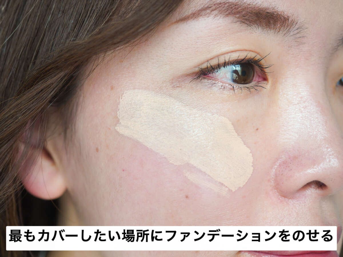 ファンデを薄くし、足りないところだけ足してみる ファンデを薄くし、足りないところだけ足してみる