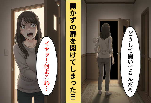 義実家の”開かずの間”に入った嫁！だが壁一面に広がる”あるモノ”を目撃し…嫁「震えが止まらない」