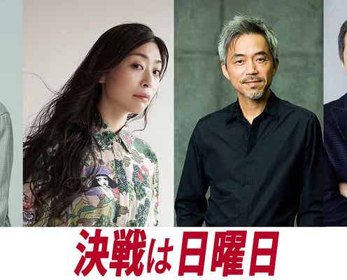 赤楚衛二、秘書軍団の一員に 窪田正孝主演「決戦は日曜日」追加キャスト解禁