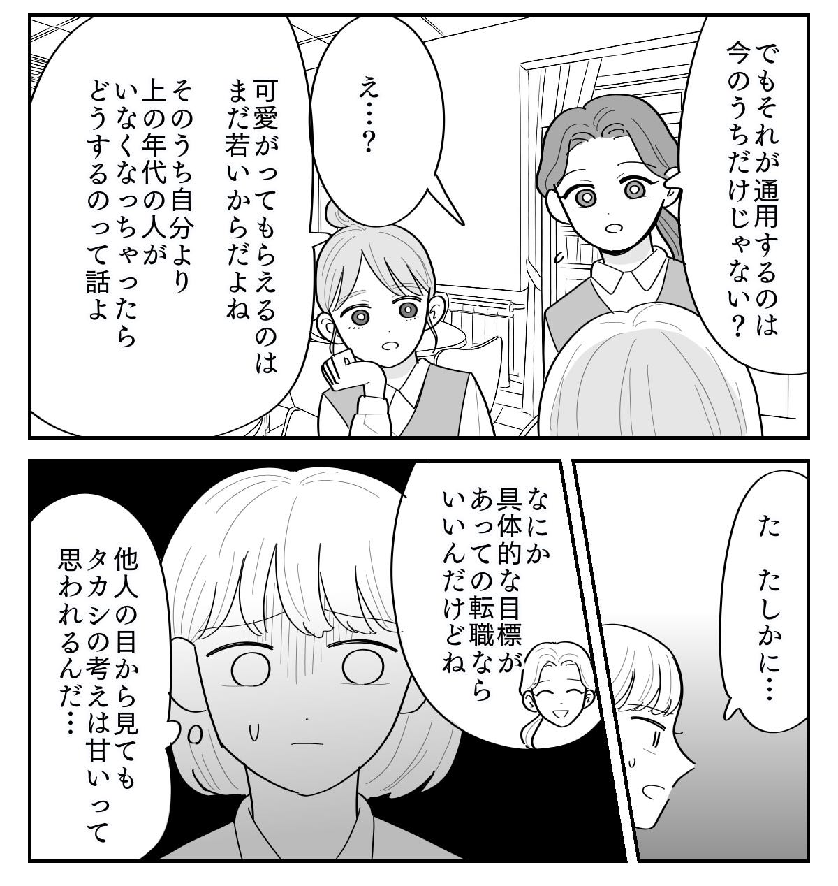 2-4