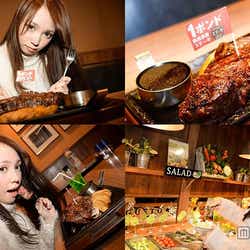 モデルプレス - 巨大熟成肉に女子が虜!プチプラ&至福の美味しさに感動