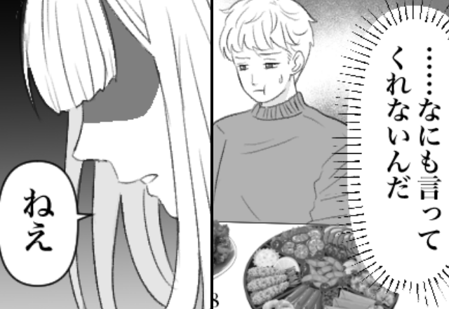 義実家で”無視される妻”を…見て見ぬふりする夫！？だが帰宅中⇒妻が告げた【決断】に夫「え、ちょっと…！」