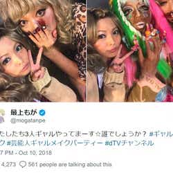 モデルプレス - 最上もがの“コギャル”姿に反響「めちゃくちゃ可愛い」「一緒に写ってるのは誰?」
